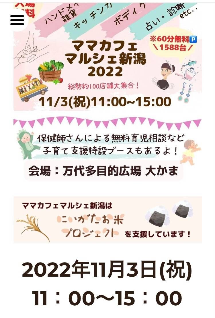 ママカフェマルシェ