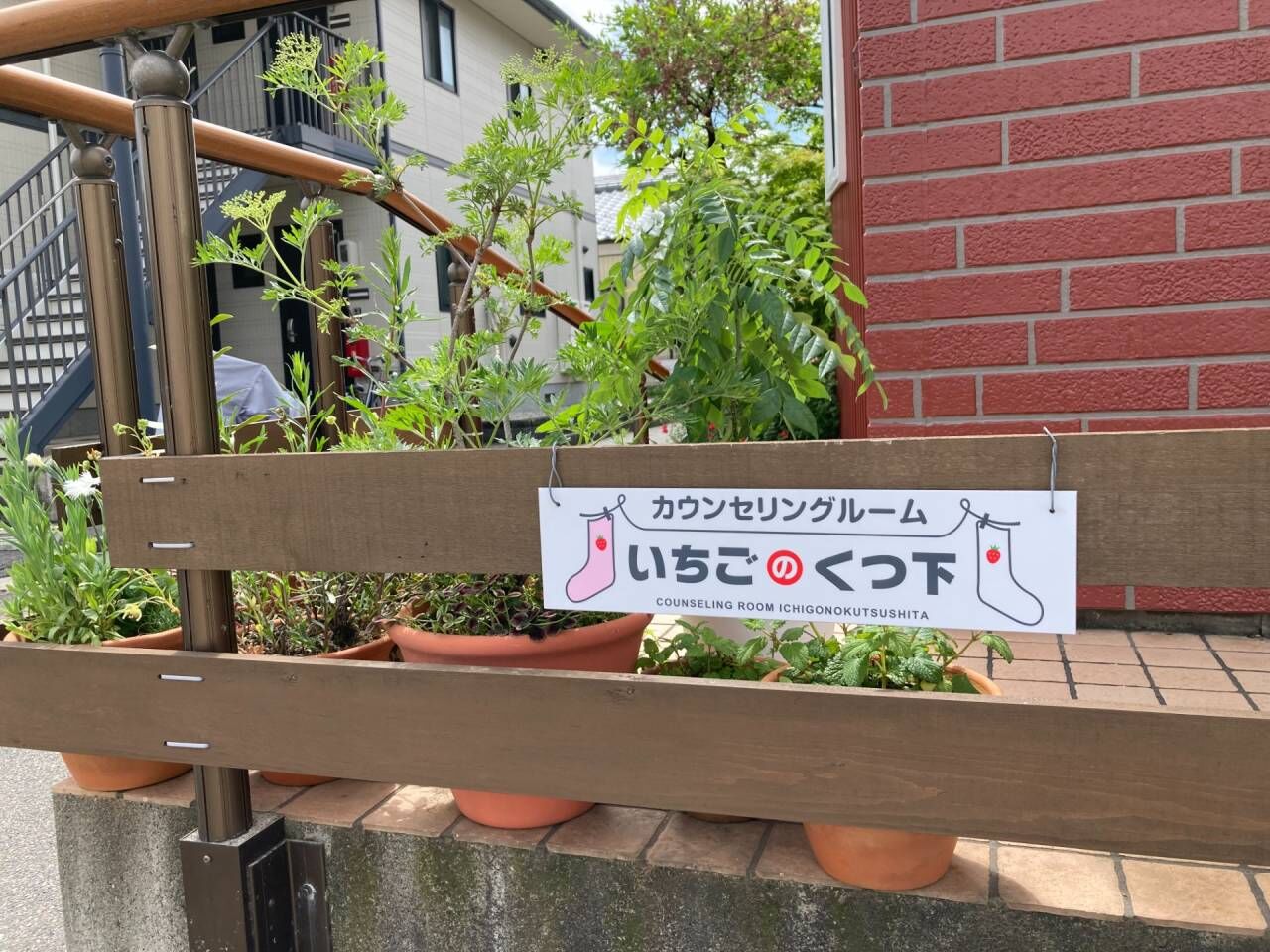 家に居場所がない